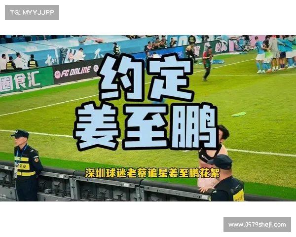 深圳新鹏城百场先生王峤荣获定制纪念球衣见证辉煌时刻 深圳新鹏城百场先生王峤荣获定制纪念球衣见证辉煌时刻
